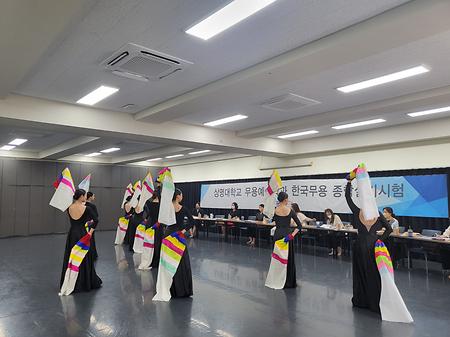 [학부] 2022학년도 상명대학교 무용예술전공 한국무용 종합실기시험 이미지